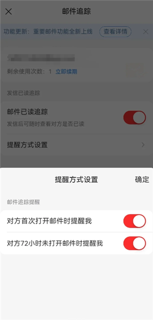 网易邮箱大师怎么登录 网易邮箱大师怎么改密码