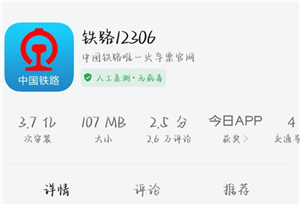 铁路12306登录不上怎么办总是显示操作太频繁 铁路12306登录显示访问环境异常