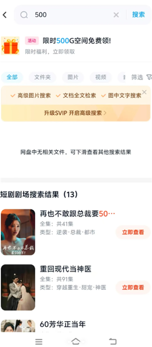 百度网盘空间不足怎么清理空间 百度网盘空间怎么免费扩容