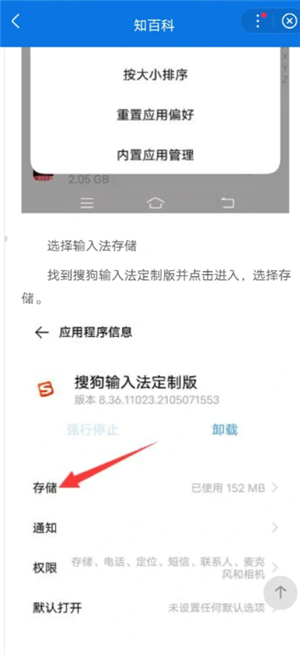 搜狗输入法怎么删除记忆词汇 搜狗输入法怎么隐藏悬浮窗