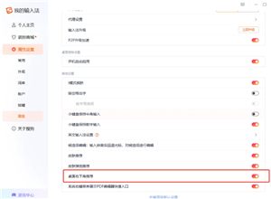 搜狗输入法怎么删除记忆词汇 搜狗输入法怎么隐藏悬浮窗