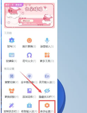 搜狗输入法怎么删除记忆词汇 搜狗输入法怎么隐藏悬浮窗