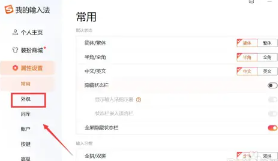 搜狗输入法怎么删除记忆词汇 搜狗输入法怎么隐藏悬浮窗