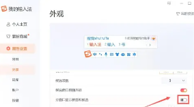 搜狗输入法怎么删除记忆词汇 搜狗输入法怎么隐藏悬浮窗
