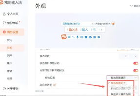 搜狗输入法怎么删除记忆词汇 搜狗输入法怎么隐藏悬浮窗