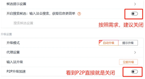 搜狗输入法广告弹窗如何关闭 电脑搜狗输入法广告弹窗如何关闭