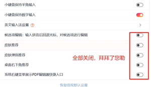 搜狗输入法广告弹窗如何关闭 电脑搜狗输入法广告弹窗如何关闭