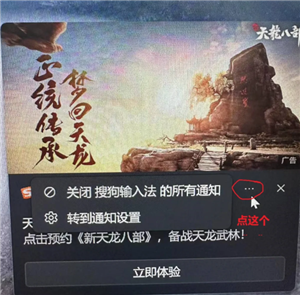搜狗输入法广告弹窗如何关闭 电脑搜狗输入法广告弹窗如何关闭