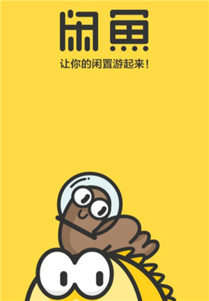转转和闲鱼哪个更可靠 转转和闲鱼哪个更可靠二手机
