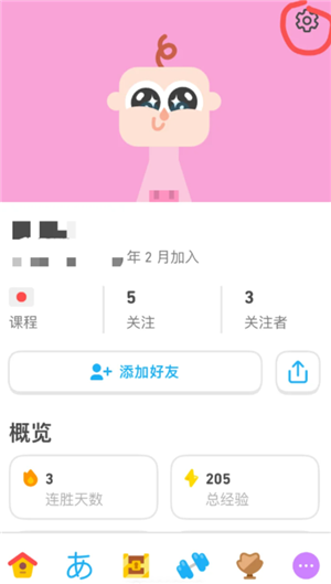 多邻国super会员实用吗？多邻国super会员如何取消