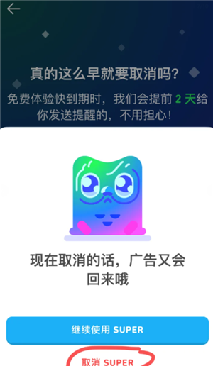 多邻国super会员实用吗？多邻国super会员如何取消
