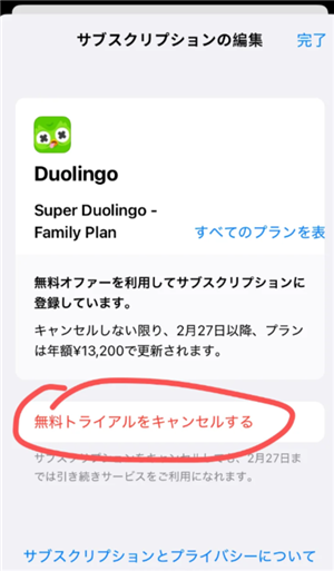 多邻国super会员实用吗？多邻国super会员如何取消