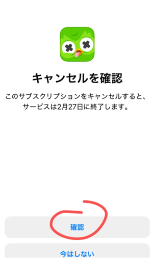 多邻国super会员实用吗？多邻国super会员如何取消
