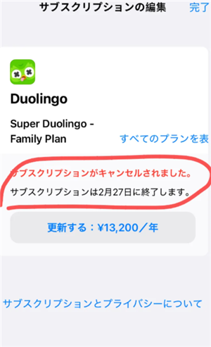 多邻国super会员实用吗？多邻国super会员如何取消