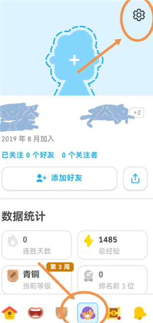 多邻国扣费怎么关闭 多邻国扣费588怎么退