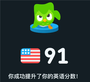 多邻国学英语怎么样 多邻国学英语可以学到什么程度
