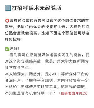 boss直聘上浏览了岗位对方能看到吗？boss直聘上怎么跟hr打招呼