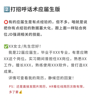 boss直聘上浏览了岗位对方能看到吗？boss直聘上怎么跟hr打招呼