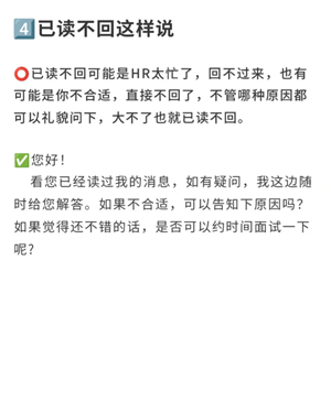 boss直聘上浏览了岗位对方能看到吗？boss直聘上怎么跟hr打招呼