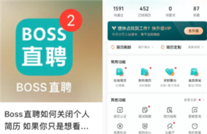 boss直聘上的工作可靠吗？boss直聘上交换微信有风险吗