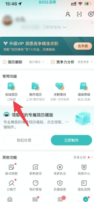 boss直聘上的工作可靠吗？boss直聘上交换微信有风险吗