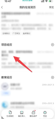 boss直聘上的工作可靠吗？boss直聘上交换微信有风险吗