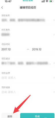 boss直聘上的工作可靠吗？boss直聘上交换微信有风险吗