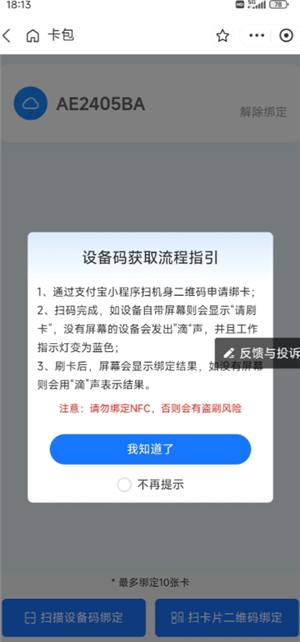 胖乖生活怎么绑定校园卡 胖乖生活怎么nfc