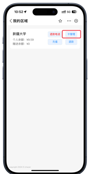 胖乖生活怎么绑定校园卡 胖乖生活怎么绑定nfc