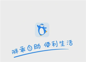 胖乖生活是干嘛的 胖乖生活会员自动续费怎么关