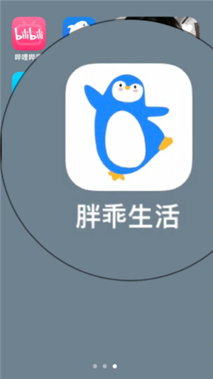 胖乖生活是干嘛的 胖乖生活会员自动续费怎么关