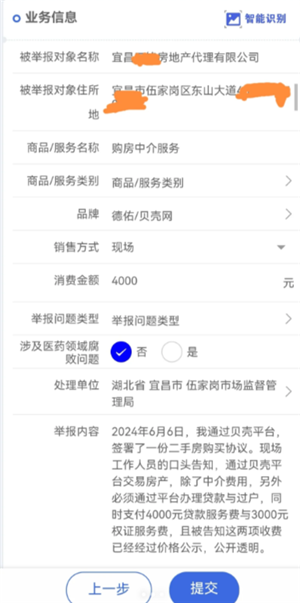 贝壳找房投诉电话有用吗？贝壳找房投诉经纪人有什么惩罚