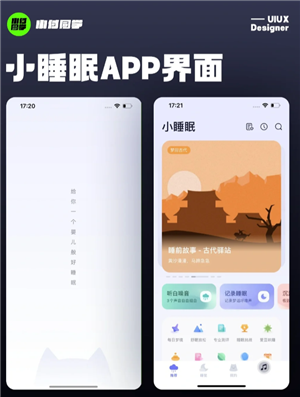 小睡眠记录呼噜声准吗？小睡眠记录睡眠是整晚开着手机吗
