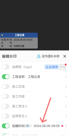 今日水印相机怎么修改时间和日期 今日水印相机怎么修改水印内容