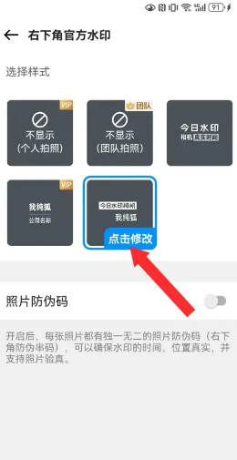今日水印相机怎么修改时间和日期 今日水印相机怎么修改水印内容