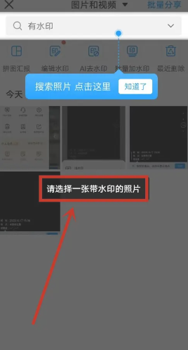 今日水印相机怎么修改时间和日期 今日水印相机怎么修改水印内容