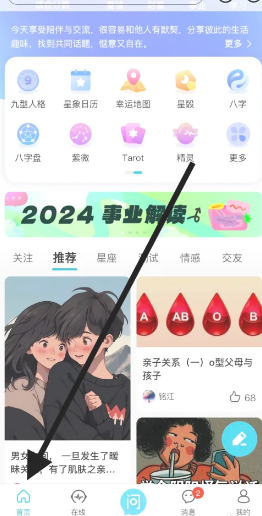 测测app真的准吗？测测app八字怎么没了