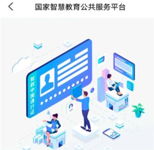 智慧中小学怎么添加孩子账号 智慧中小学怎么添加第二个孩子的名字