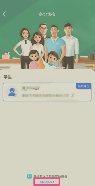 智慧中小学怎么添加孩子账号 智慧中小学怎么添加第二个孩子的名字