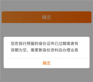 建行生活绑定不了银行卡怎么回事 建行生活绑定不了银行卡显示身份证过期