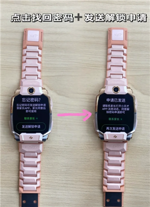 小天才电话手表忘记密码怎么解锁 小天才电话手表忘记密码怎么恢复出厂设置