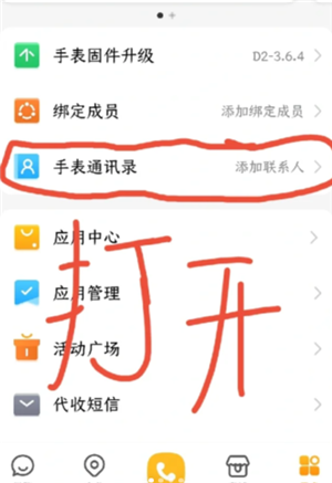 小天才电话手表怎么插卡 小天才电话手表怎么添加联系人