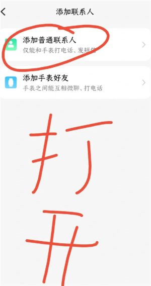 小天才电话手表怎么插卡 小天才电话手表怎么添加联系人