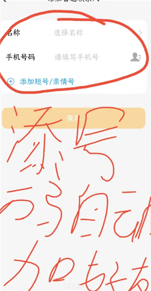 小天才电话手表怎么插卡 小天才电话手表怎么添加联系人