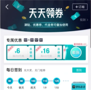 得物优惠券在哪领 得物优惠券可以叠加吗