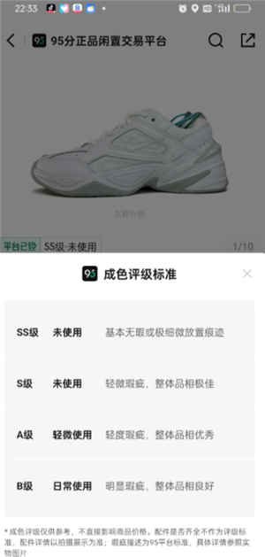 得物95全新微瑕能买吗？得物95全新微瑕是不是二手