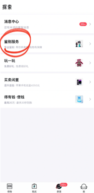 得物宠物鉴别怎么弄 得物宠物鉴别一般多久出接货