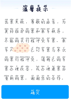 购买车票行程冲突是什么意思 购买车票行程冲突怎么解决