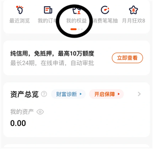 平安好车主怎么领每月礼包 平安好车主怎么领加油券