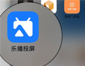 乐播投屏收费还是免费 乐播投屏收费标准